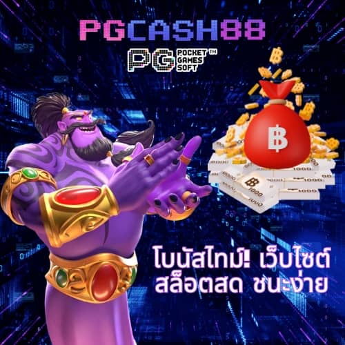 pg slot วอ เลท